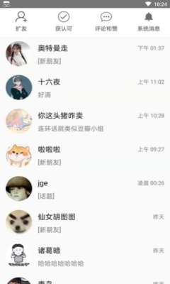Dots社交图4