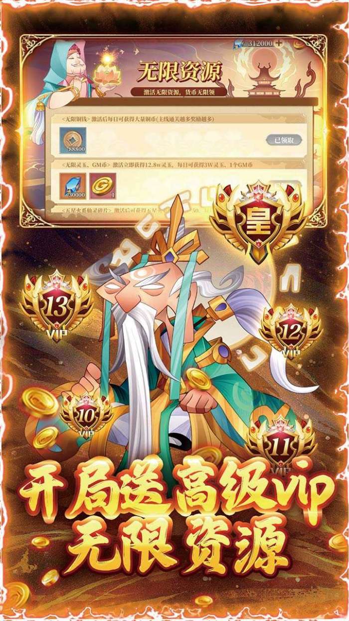 六界召唤师（全英雄GM高返版）图4