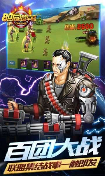 80后指挥官海量奖卷图4