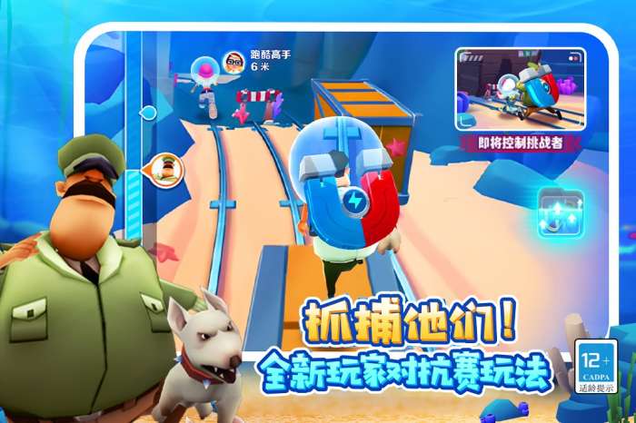 地铁跑酷无限金币全皮肤全滑板图7