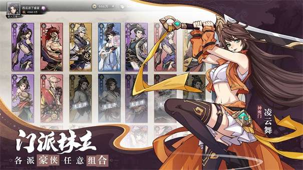 九州江湖情天机服图5