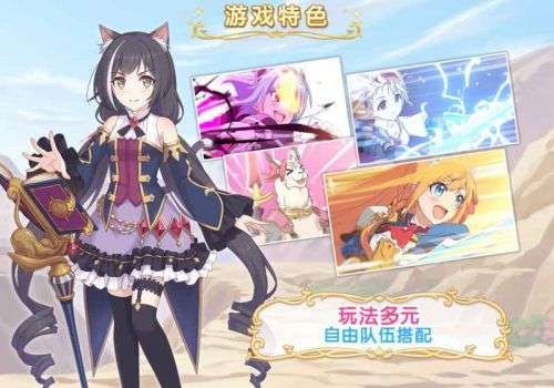 公主连结！Re:Dive中文版图2