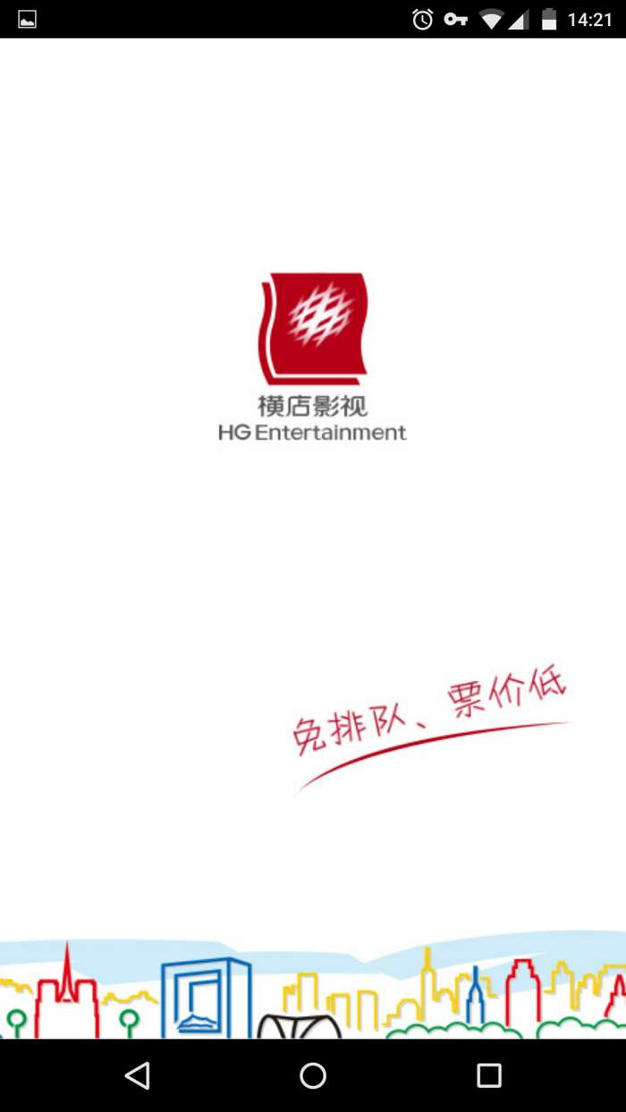 横影购票图2