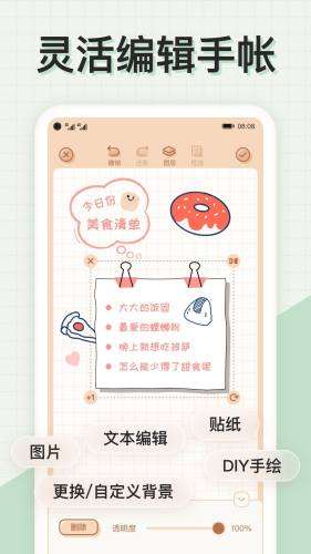 微手帐图3