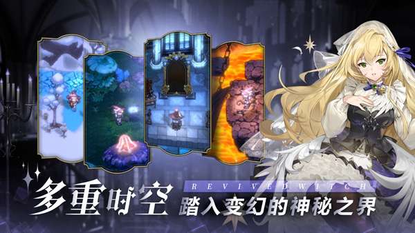 魔女之旅 图1