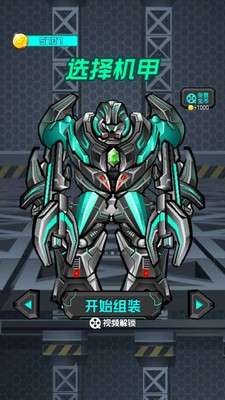 迷你机甲战士图2