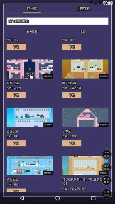 波古波古建筑人设工具免费图4