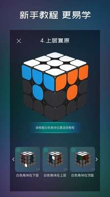 魔方还原器图5