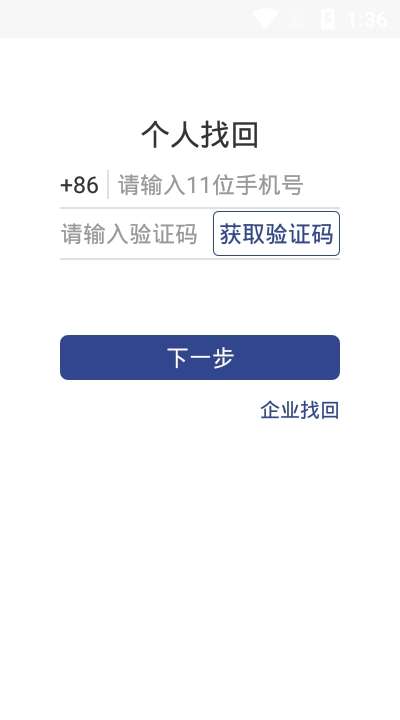 河北一窗通图1