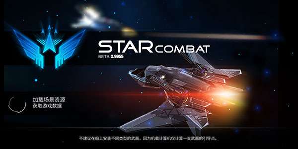 星之战役图2