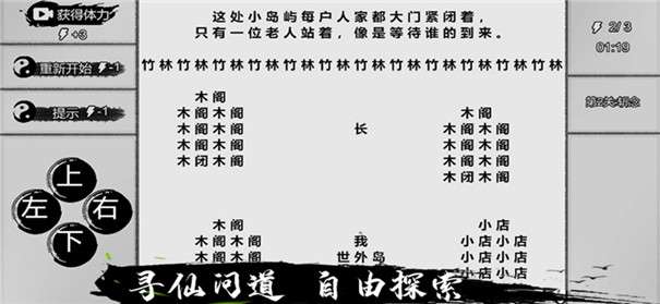 一字修仙内置菜单图6
