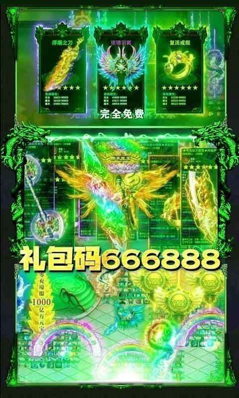 绿毒攻速王者战歌图1