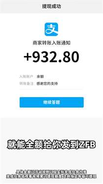 开心答题宝图1