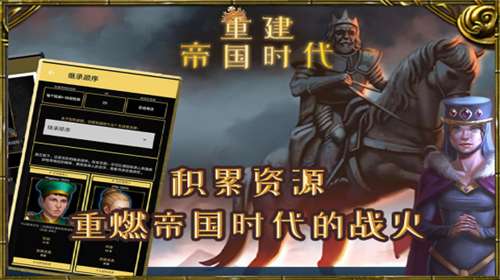 重建帝国时代内置菜单版图4