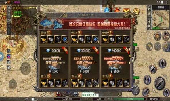 神玩火龙三职业图3