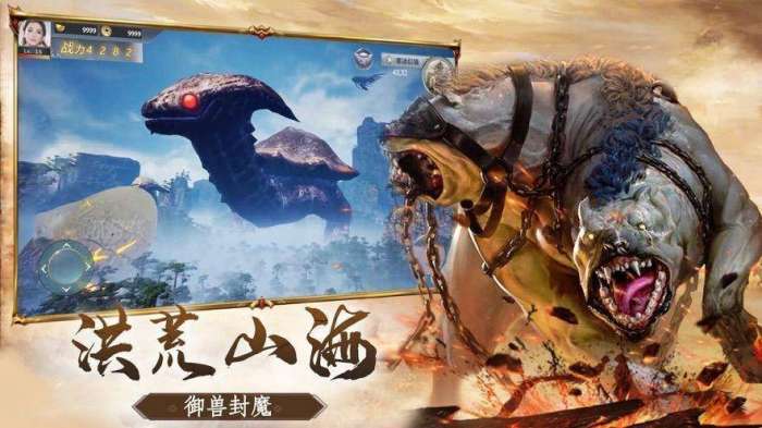 山海经异兽录破解版无限资源图1
