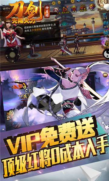 刀剑神魔录火力特权图1