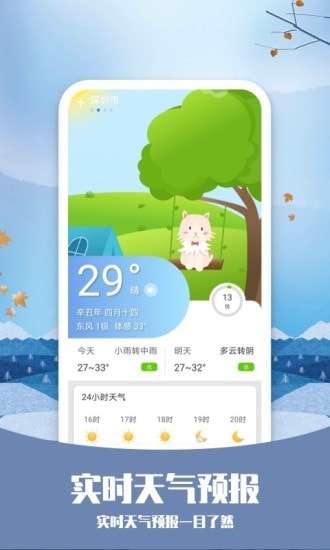 知否天气图1