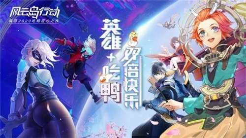 风云岛行动九游版图1