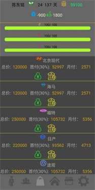 未来人生图5