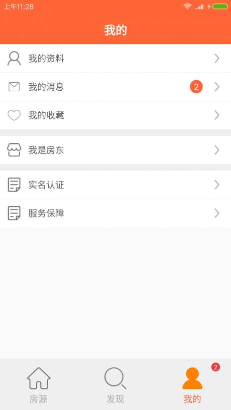 合租客图5