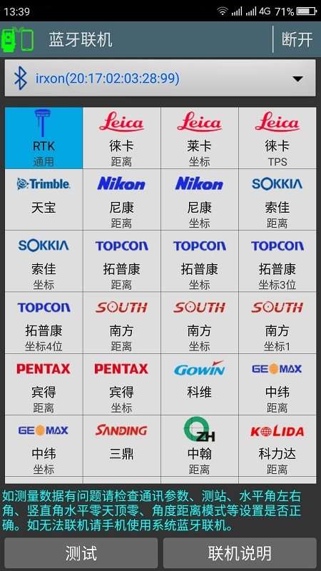 工地通图4
