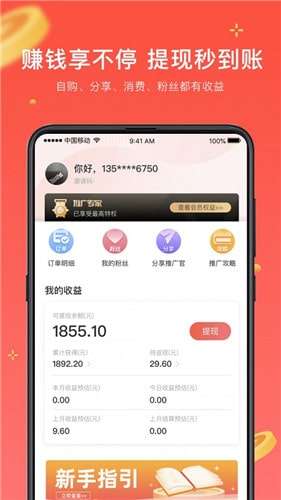 真享生活图2