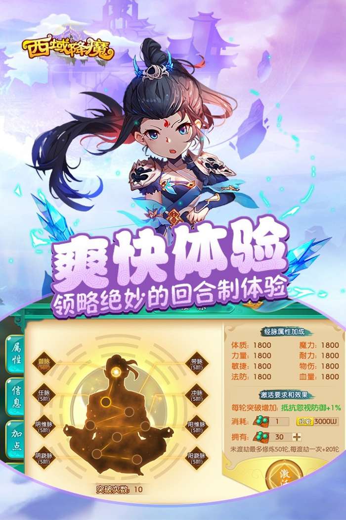 西域降魔图1