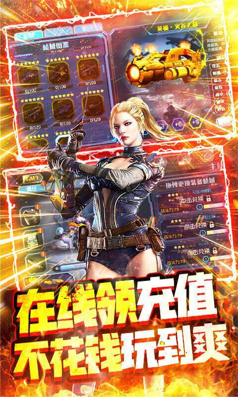 王者英雄之枪战传奇(充值破解版)图4