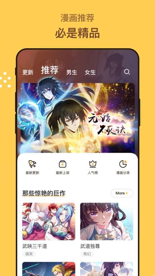 漫画人app在线免费观看图4