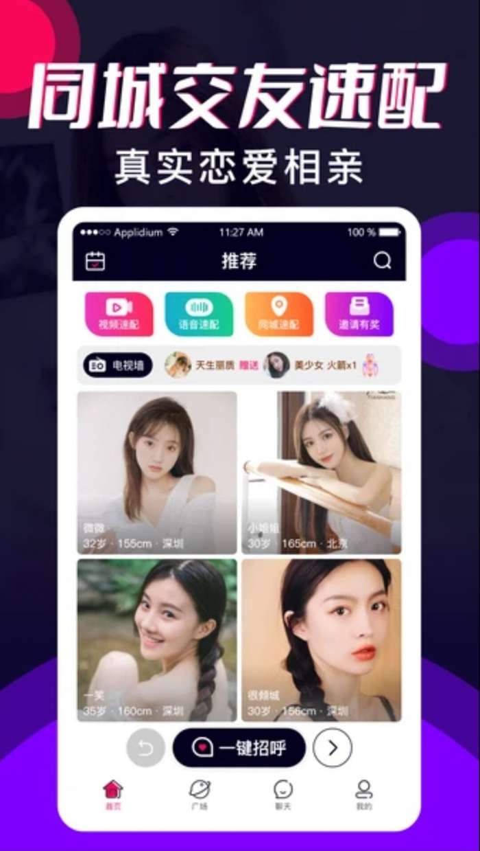 小钱交友图2