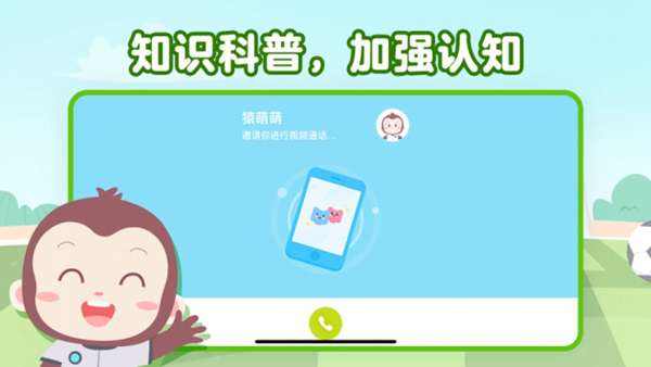猿编程启蒙 图2