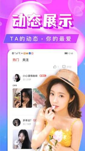 单身聊欢交友图5