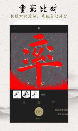 临池轩书法图3