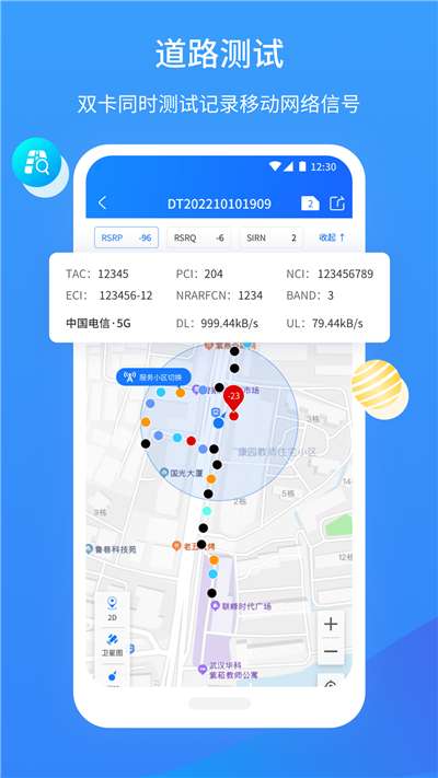 网维助手验证码图2