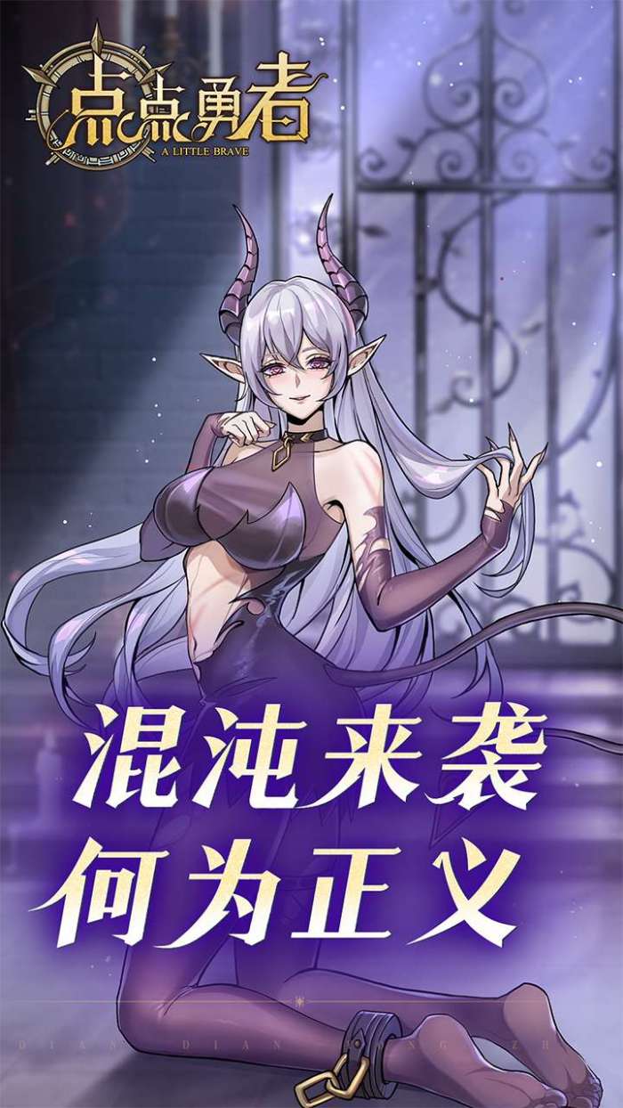 点点勇者（0.1折畅玩版）图5