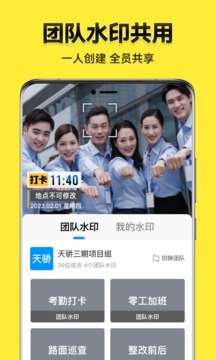 今日打卡相机图4