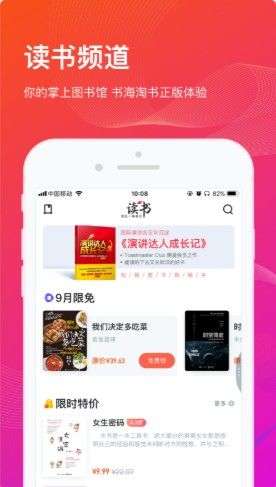 智慧树阅读图2