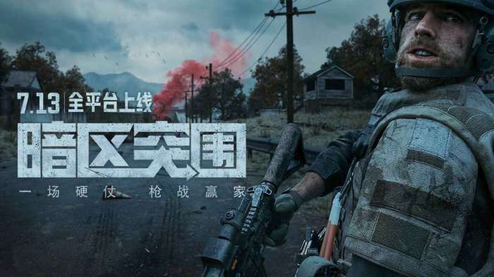 暗区突围无限科恩币图1