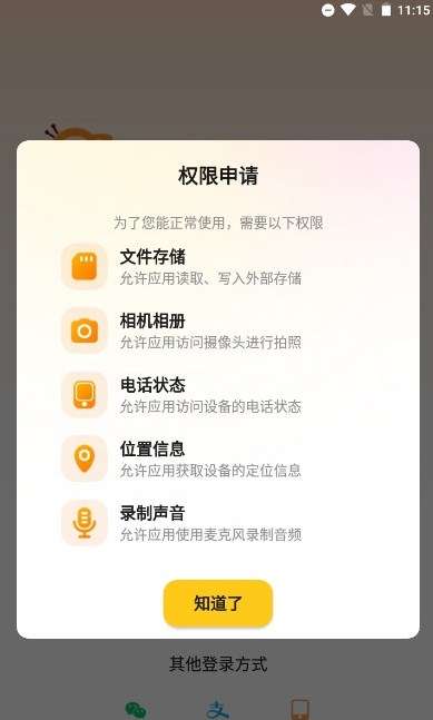友邻伴旅图1