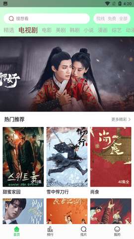 王牌影音图1