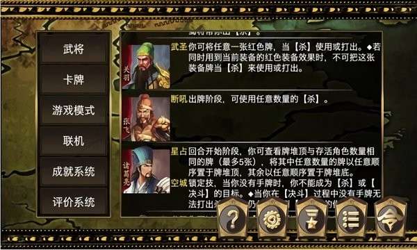 三国杀kill图3