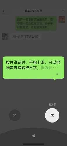 微信8.0图4