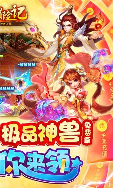 萌宠冒险记互通版图4