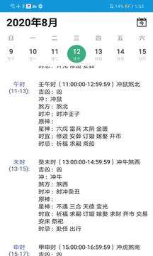 什么日历图2