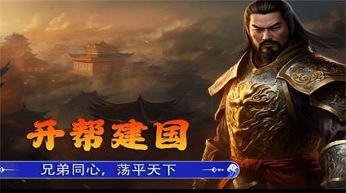 新征战官方图2
