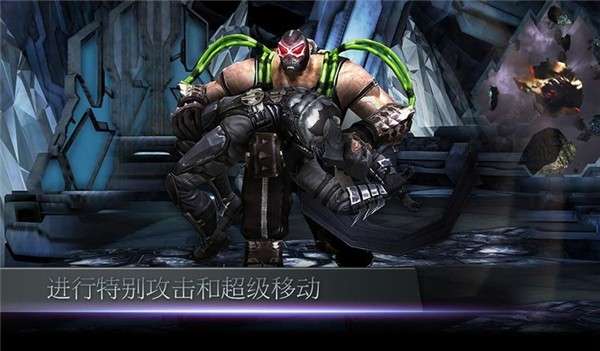 不义联盟人间之神图1