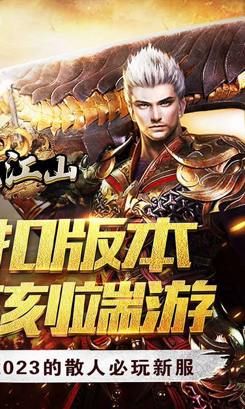墨武江山（0.1折扣版）图2