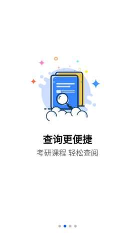 抢分图3