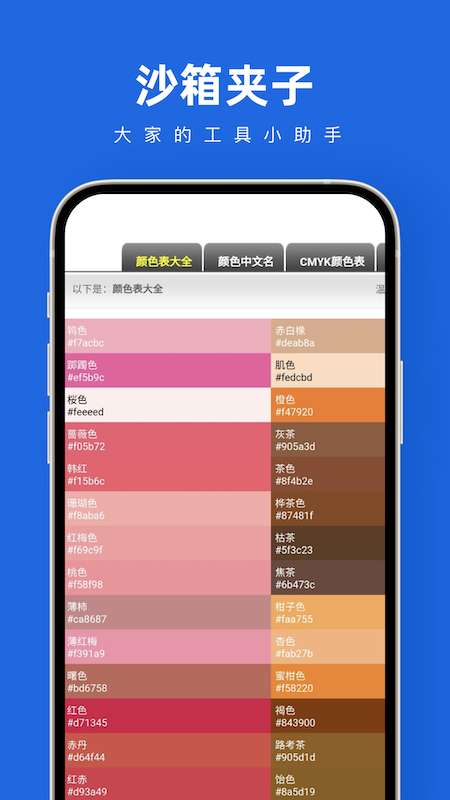 沙箱夹子图2